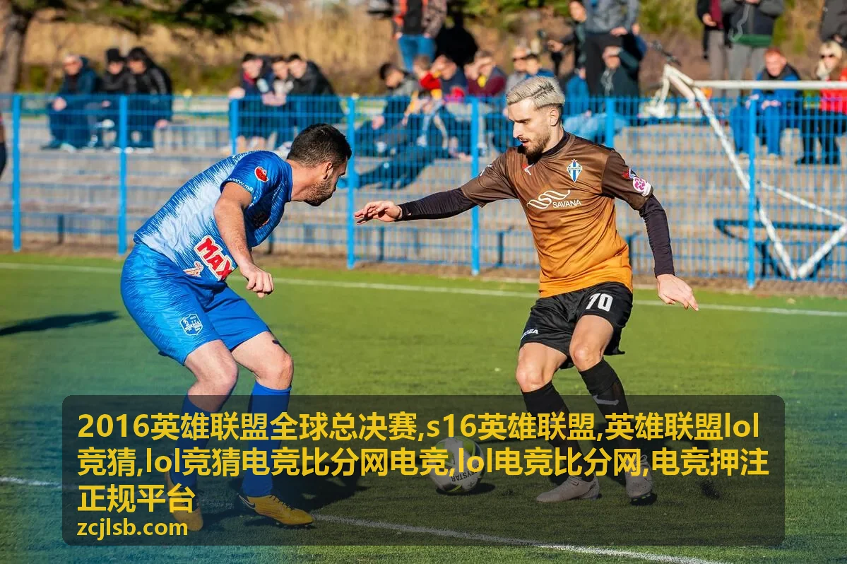 2016英雄联盟全球总决赛小组赛专题封面，适合查看英雄联盟lol竞猜信息